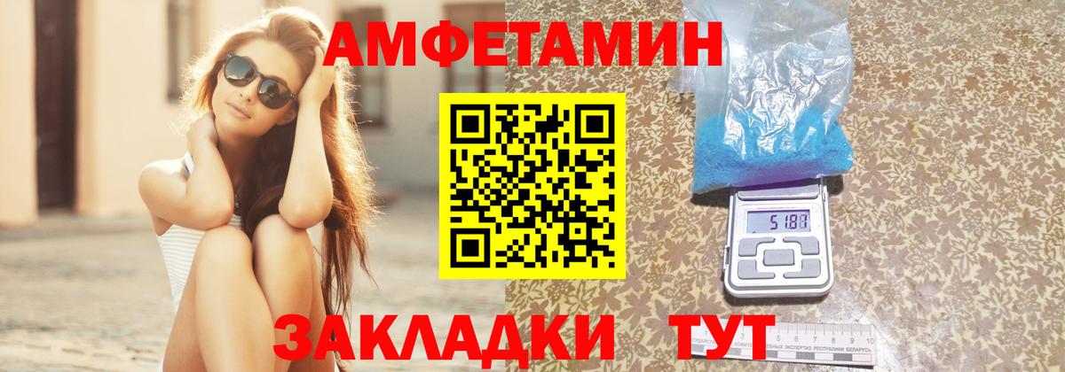 АМФ 98%  Амфетамин  Приморско-Ахтарск  Вход с VPN 
