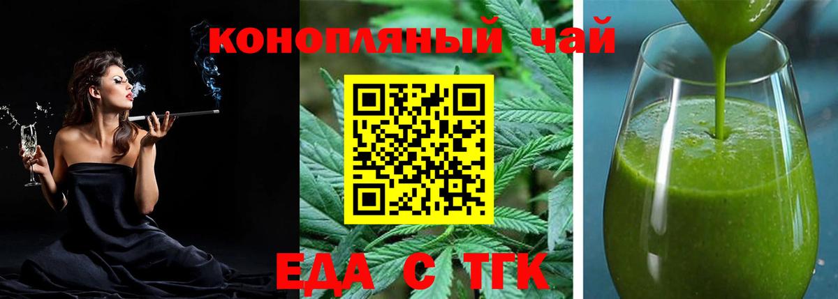 Canna-Cookies конопля  Вход с VPN  Приморско-Ахтарск 