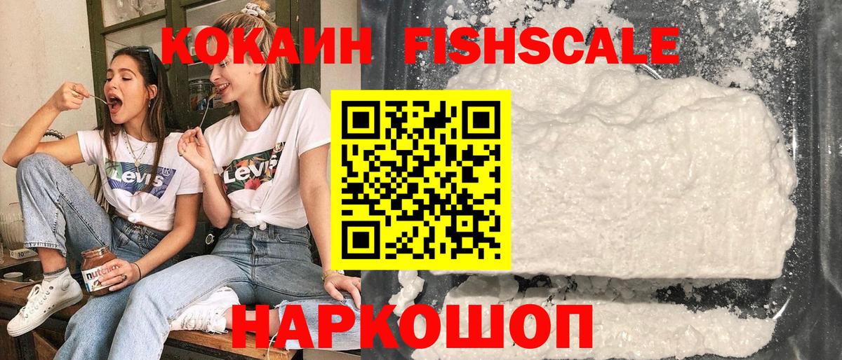 Кокаин 97%  Cocaine Боливия  Вход с VPN  Приморско-Ахтарск 