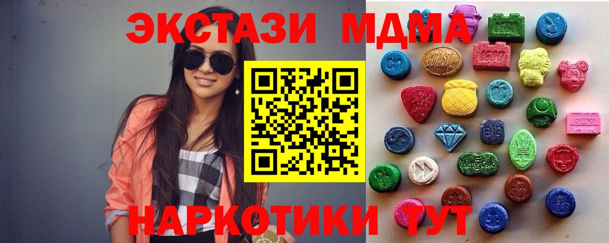 Экстази 99% Приморско-Ахтарск