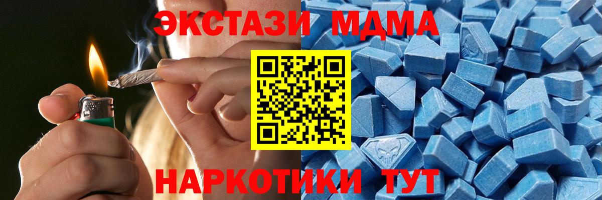 ЭКСТАЗИ  Вход с VPN  Экстази 300 mg  Приморско-Ахтарск  Ecstasy таблы 