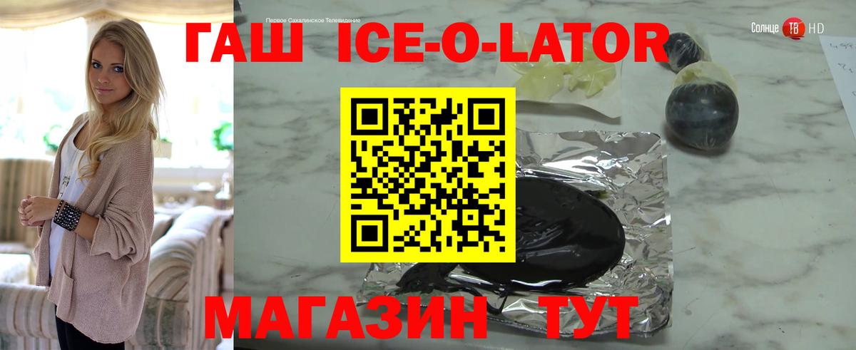 Приморско-Ахтарск  Гашиш убойный  закладка  Вход с VPN  ГАШ 40% ТГК 