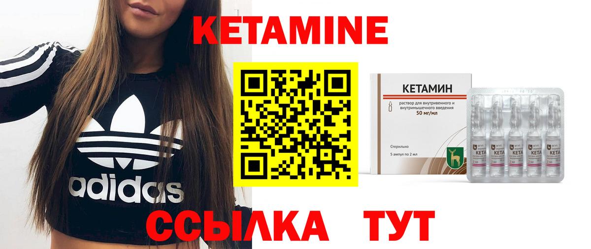 КЕТАМИН ketamine Приморско-Ахтарск