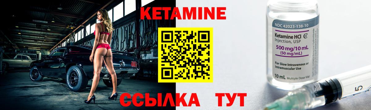 Приморско-Ахтарск  КЕТАМИН ketamine  Кетамин ketamine  Вход с VPN 