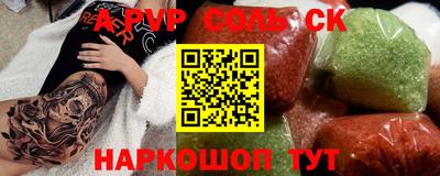 амф Сланцы