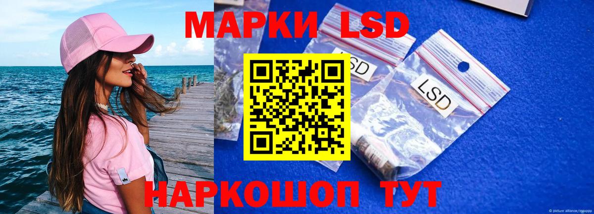Лсд 25 экстази кислота Приморско-Ахтарск