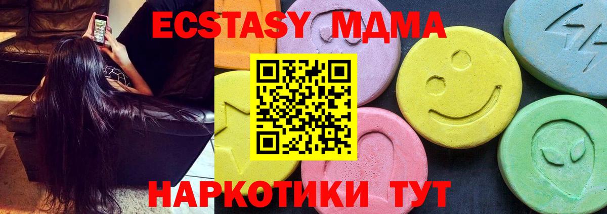 MDMA кристаллы  МДМА молли  МДМА  Вход с VPN  Приморско-Ахтарск 