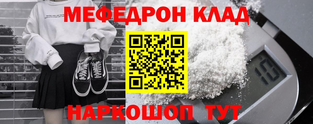 Меф мука Приморско-Ахтарск