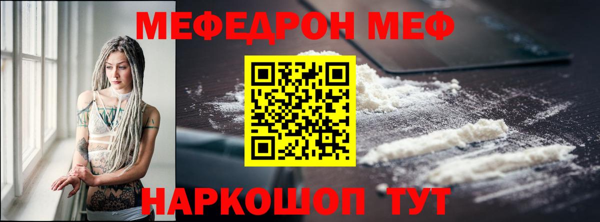где можно купить   Вход с VPN  Приморско-Ахтарск  МЕФ  Меф VHQ  Мефедрон VHQ 