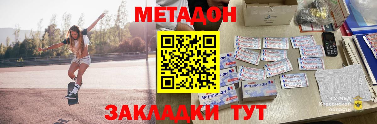 Метадон мёд  OMG вход  Вход с VPN  Приморско-Ахтарск  МЕТАДОН VHQ 