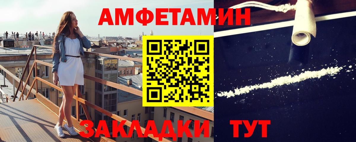 Первитин пудра Приморско-Ахтарск